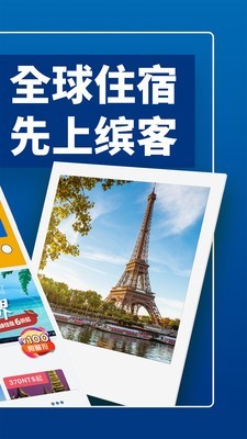 Booking截图(2)