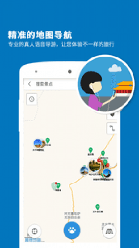 敦煌导游截图(2)