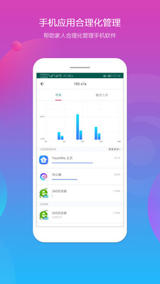 向心圈截图(3)