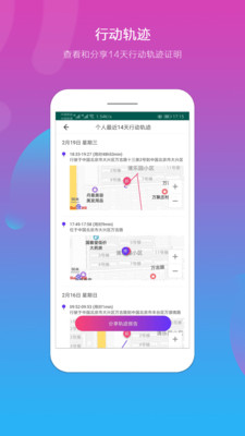向心圈截图(2)