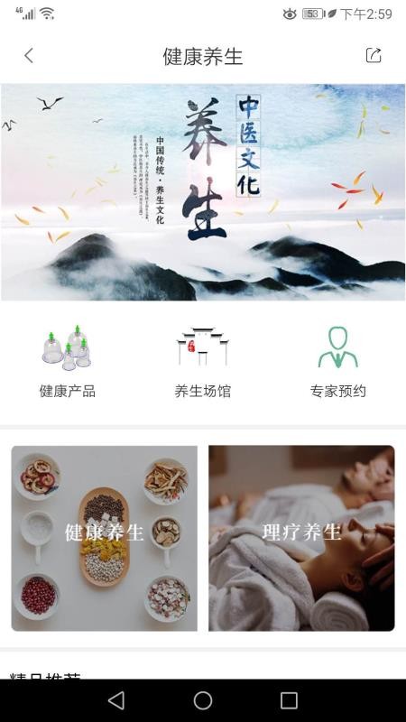 乡村旅居截图(2)