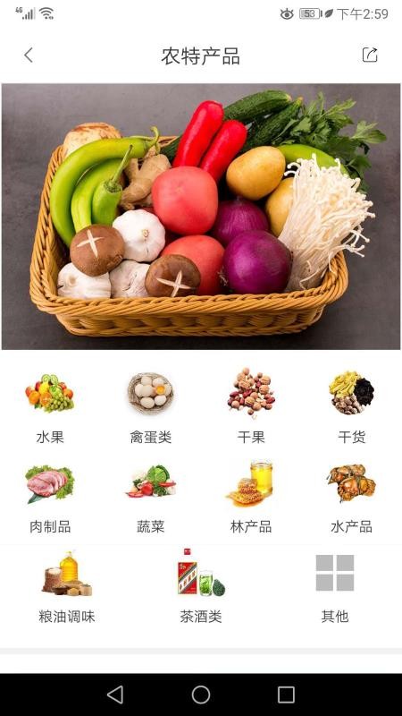 乡村旅居截图(3)