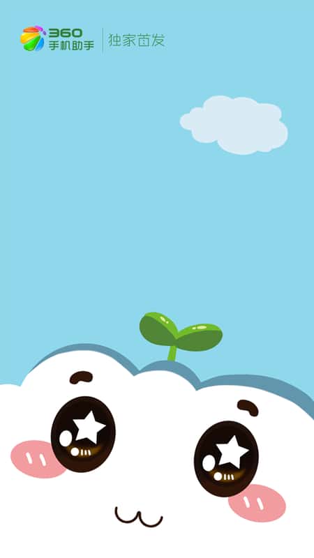 萌萌天气最新版截图(1)