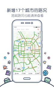 搜狗地图截图(1)
