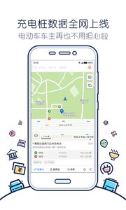 搜狗地图截图(3)