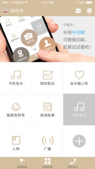 有控车环截图(1)
