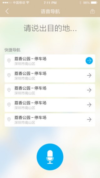 有控车环截图(3)