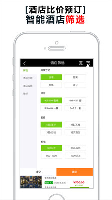 乐活旅行app截图(2)