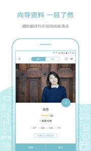 丸子地球截图(2)