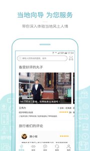 丸子地球截图(3)
