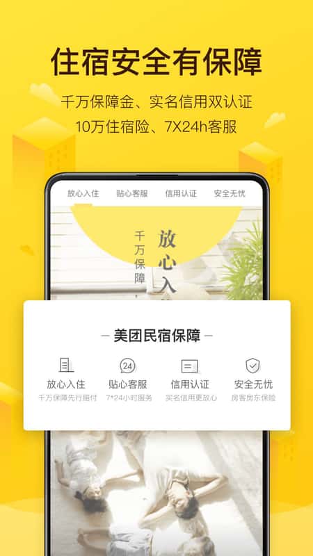 榛果民宿截图(2)