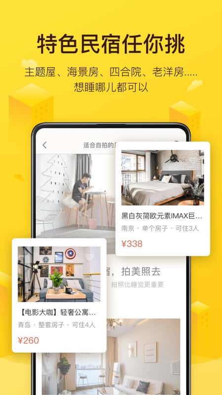 榛果民宿截图(3)