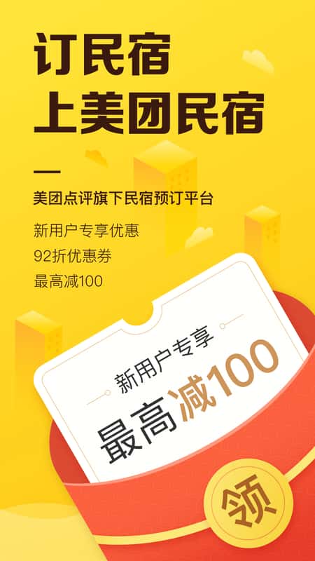 榛果民宿截图(1)