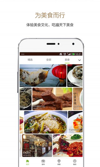 小棠菜旅行截图(2)