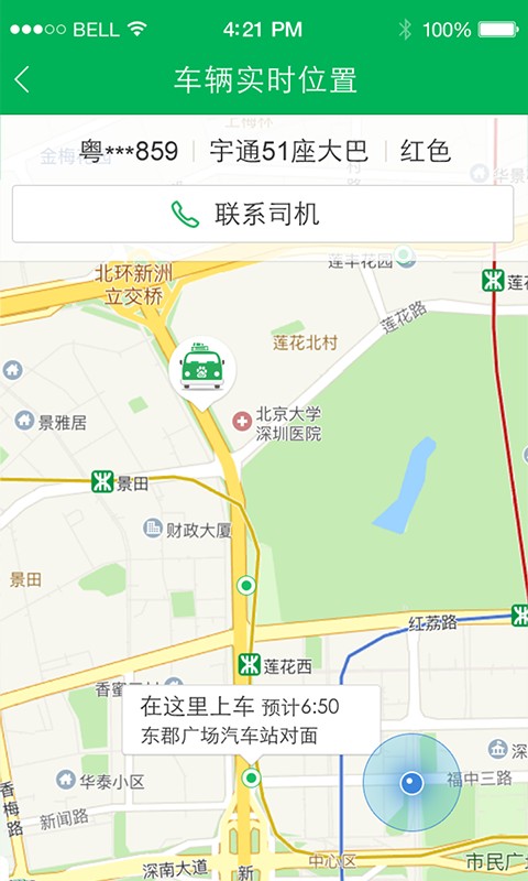 百度快行截图(1)