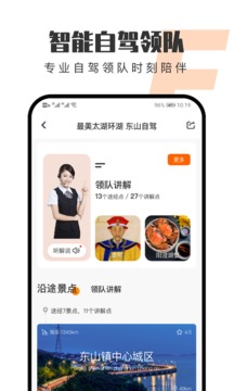 趣兜风截图(2)