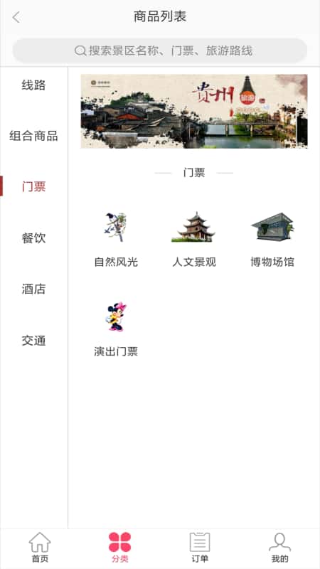荔云通app截图(2)