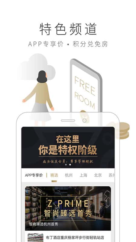 住友生活截图(2)