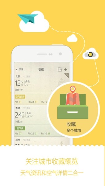 小鱼天气最新版截图(3)