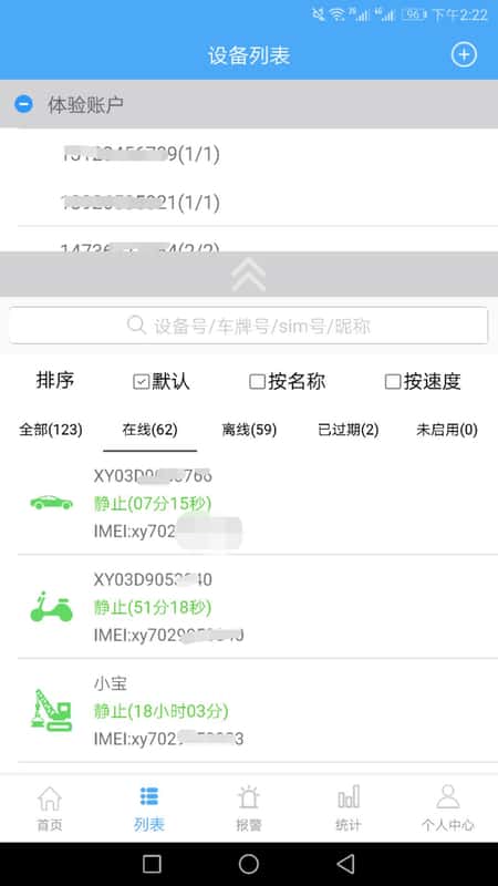 云知行app截图(2)