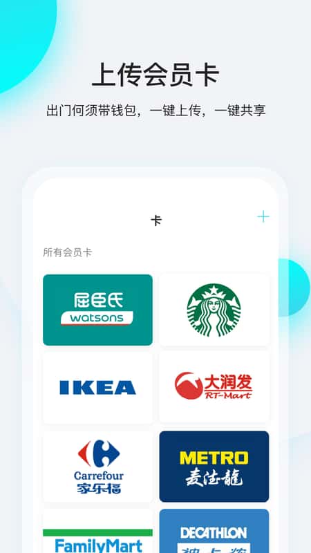 飞行卡app截图(2)