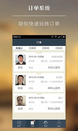 丸子向导端截图(2)