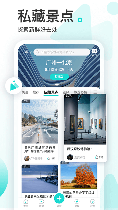 游必知app截图(3)