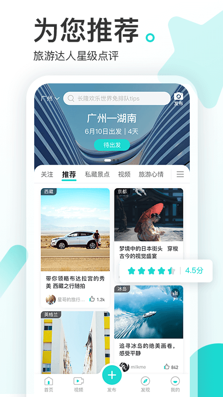 游必知app截图(1)