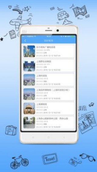 爬虫旅游截图(3)