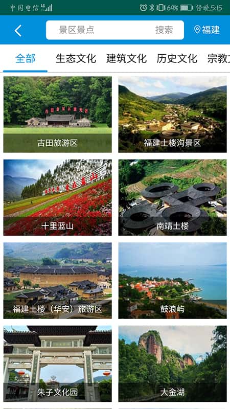 全福游app截图(2)