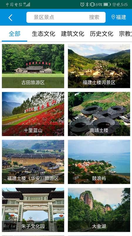 全福游app截图(3)