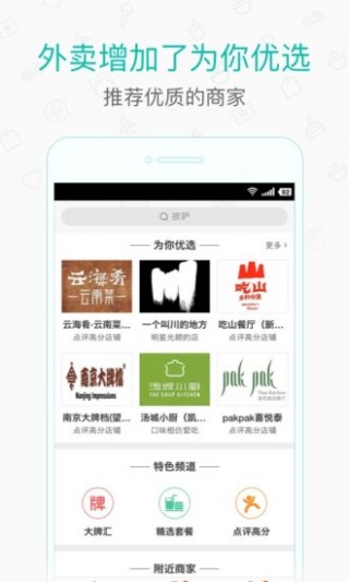 美团打车司机版截图(2)