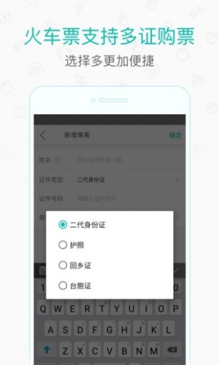 美团打车司机版截图(1)
