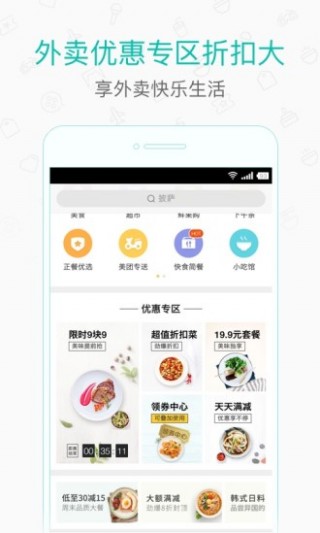 美团打车司机版截图(3)
