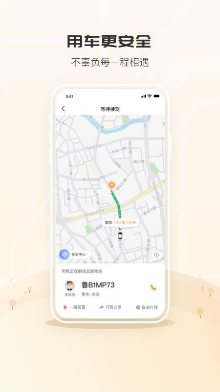 众至用车截图(3)