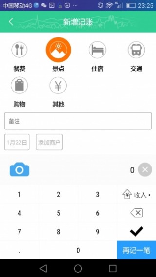 棒导游截图(2)
