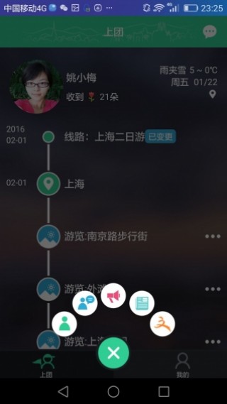 棒导游截图(1)