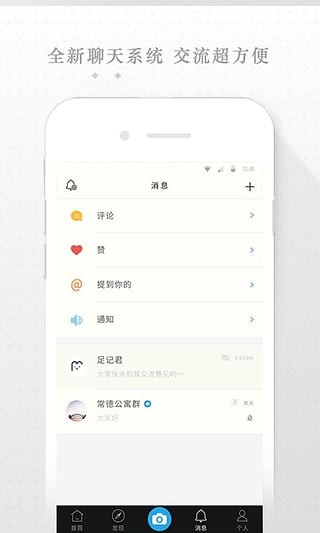 足记截图(1)