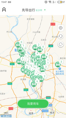先导出行app截图(2)