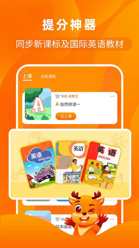 果果英语app截图(1)