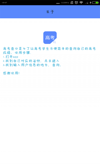 2017高考查分在线截图(2)