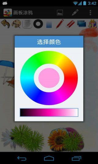 画板涂鸦截图(2)