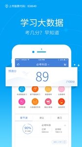 二建万题库截图(1)