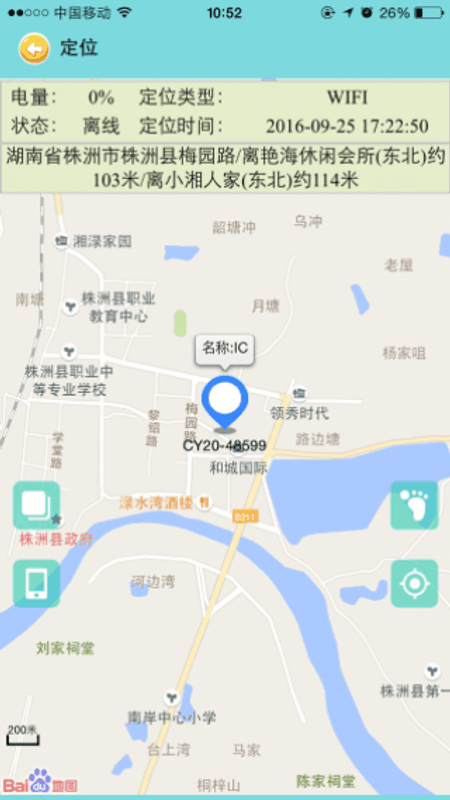 小蚂蚁截图(2)