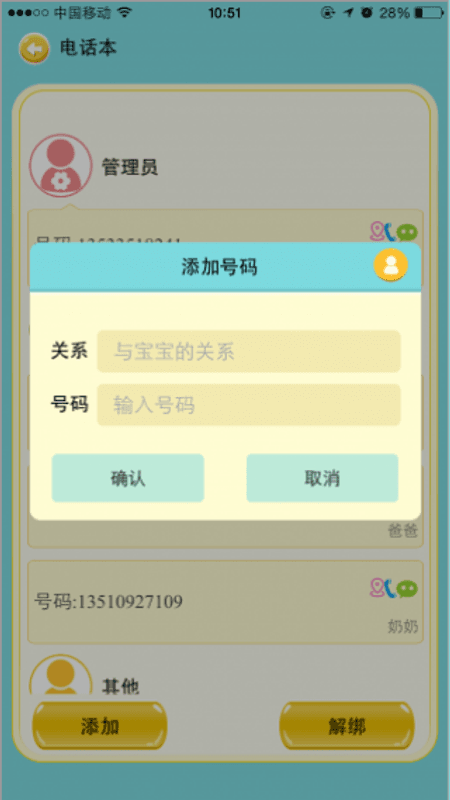 小蚂蚁截图(3)