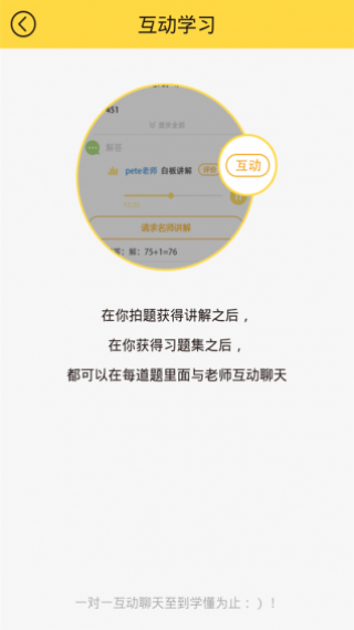 作业拍照搜题神器截图(2)