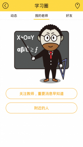 作业拍照搜题神器截图(3)