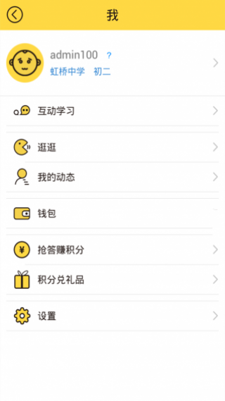 作业拍照搜题神器截图(1)