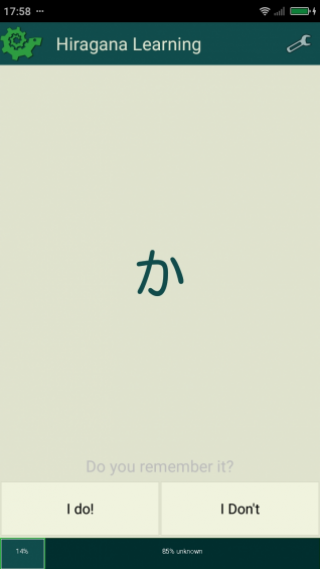 日语学习教程截图(1)