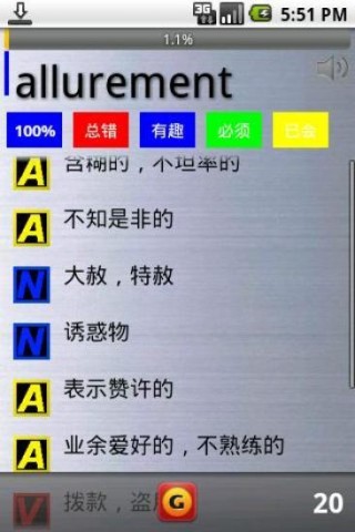 地铁背单词GRE截图(2)
